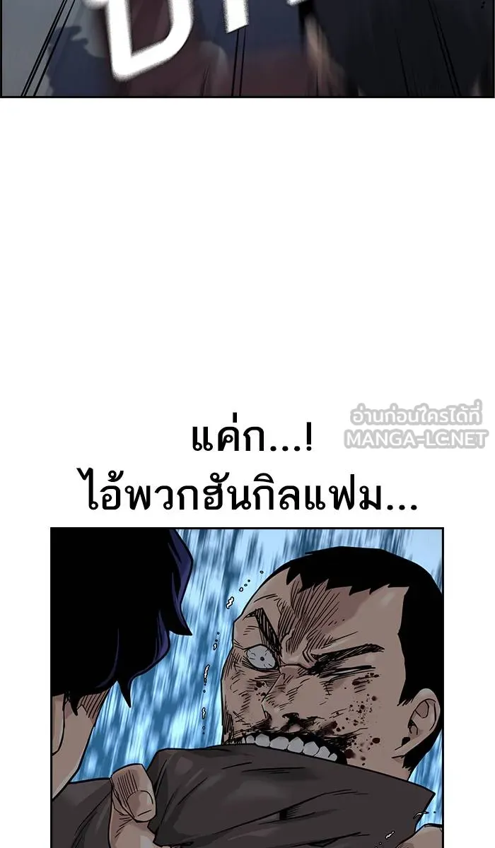 To not die ตอนที่ 42 รูปที่ 51