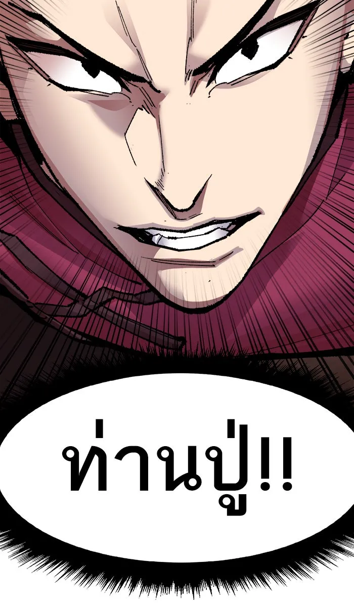 ยอดคนเลเวลทะลุ ตอนที่ 49 คนในพื้นที่ (5) รูปที่ 82