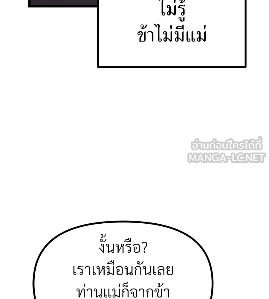 จอมเวทคนเลี้ยงแกะ ตอนที่ 27 รูปที่ 57