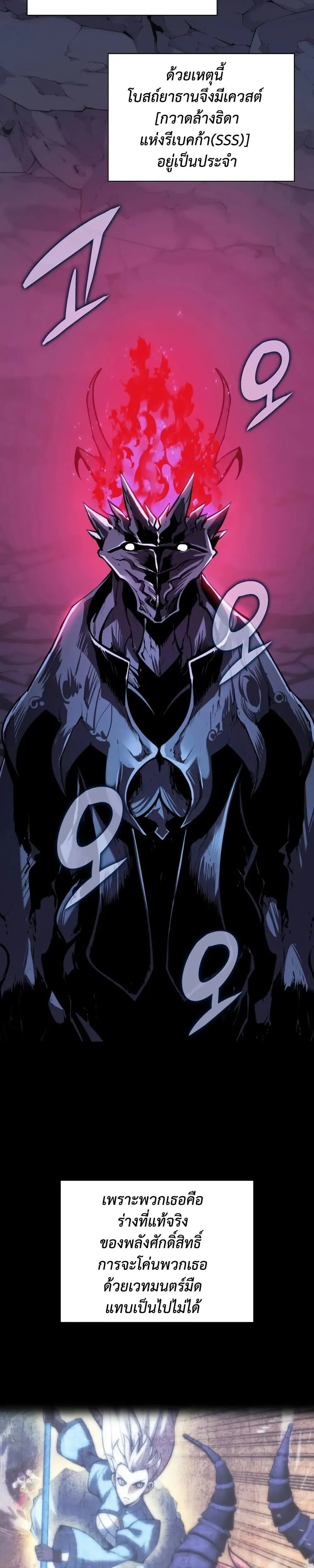 Overgeared จ_าวแห_งย_ทธภ_ณฑ_ ตอนที่ ตอนที่ 286 รูปที่ 22