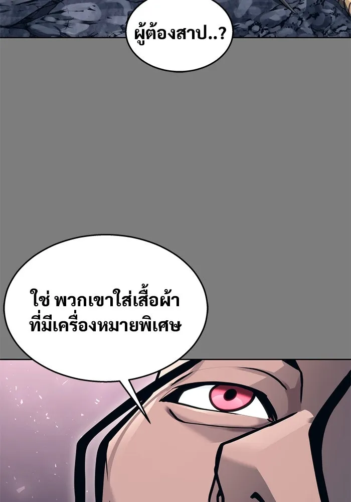 อูเร็ค มาซิโน่ ตอนที่ 20 ชอนกึม 2 รูปที่ 11