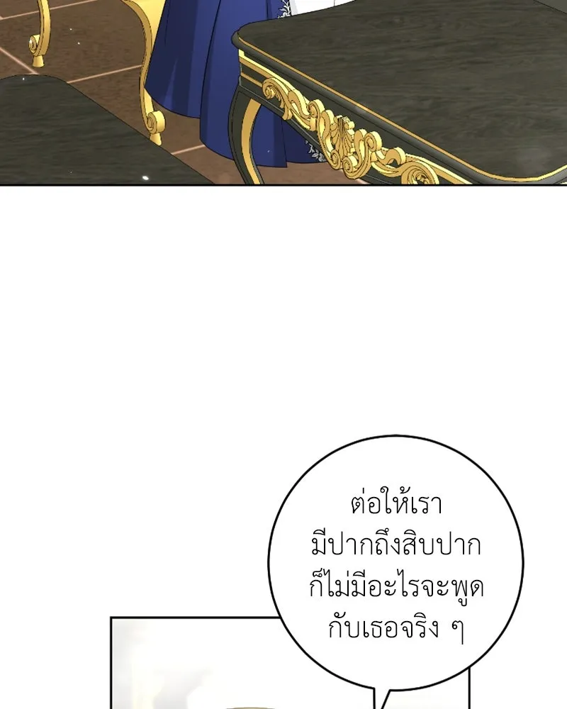 ภารกิจไล่ตามลุค บีเชล ตอนที่ 50 รูปที่ 82