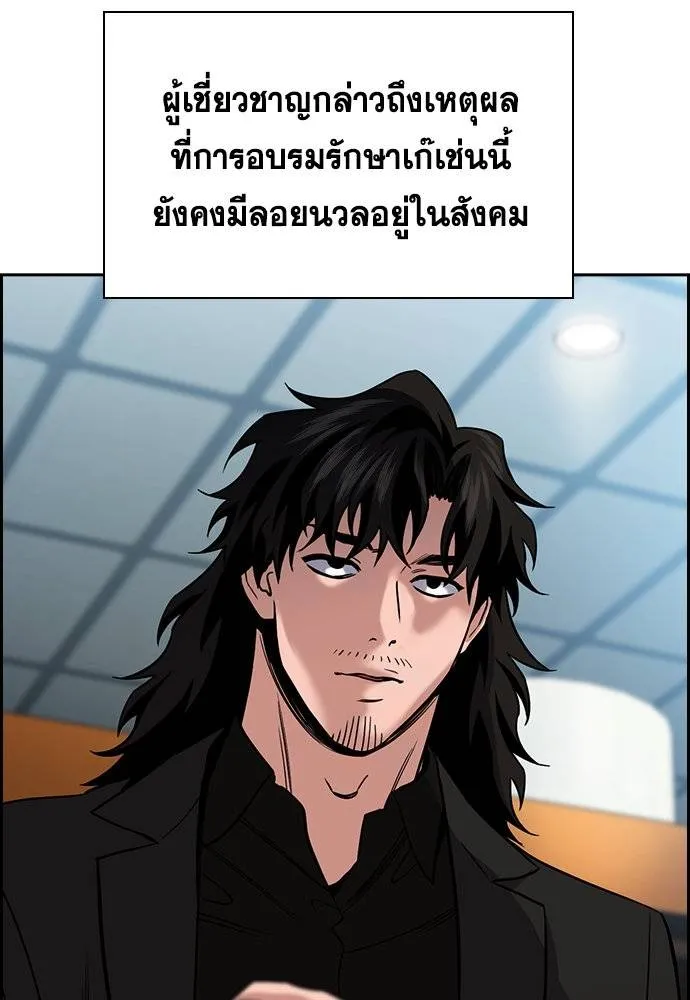 การศึกษาที่แท้จริง ตอนที่ 177 รูปที่ 44