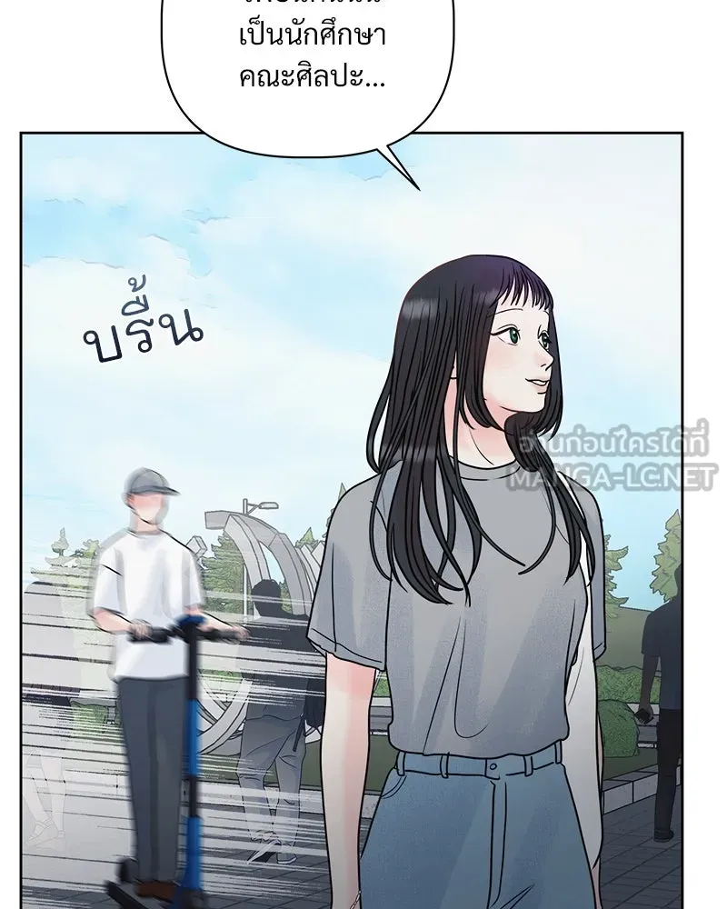 รักนี้ไม่ต้องมีเซนส์ ตอนที่ 12 รูปที่ 135