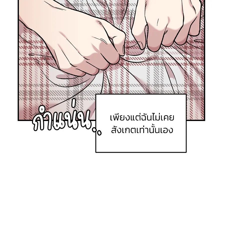 เพื่อนกันมันส์เกิน ตอนที่ 30 รูปที่ 116