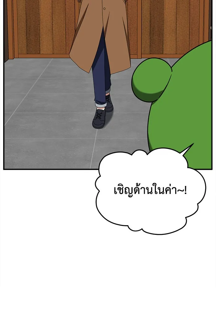 ช่วยเปลี่ยนฉันที ตอนที่ 271. ซีซัน 2 รูปที่ 116