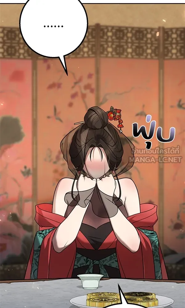 พอแล้วขันที อยากมีเจ้าโลก ตอนที่ 24 รูปที่ 126