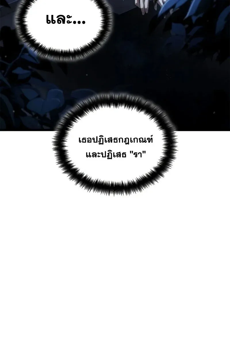 Infinite Mage จอมเวทไร_ข_ดจำก_ด ตอนที่ ตอนที่ 164 รูปที่ 50