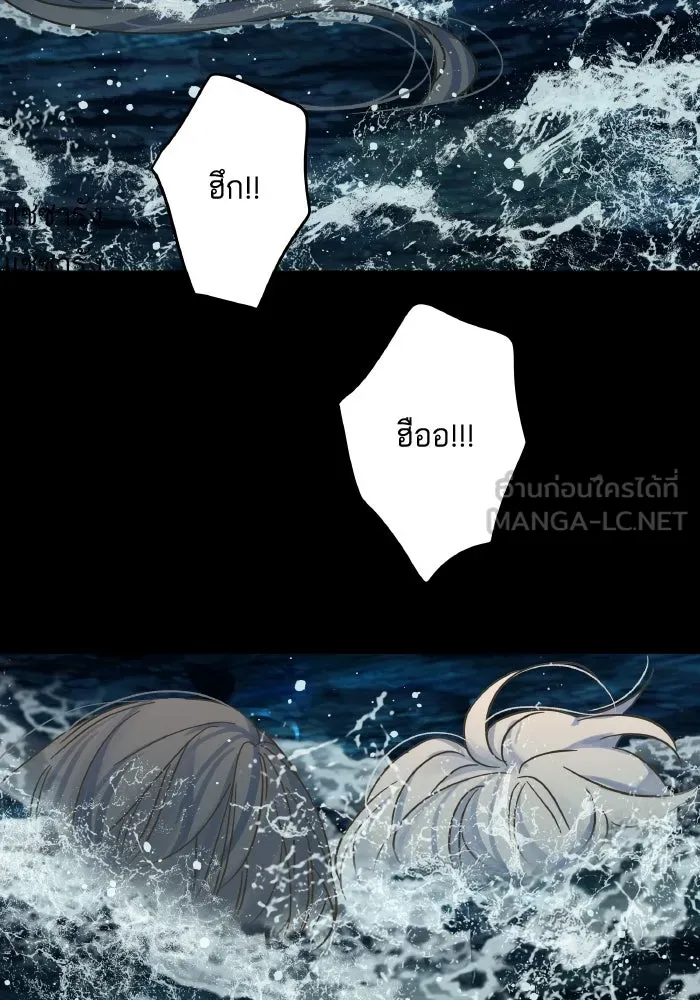 ฉันมันร้าย หรือเพราะโลกไม่น่ารัก ตอนที่ 201 รูปที่ 78