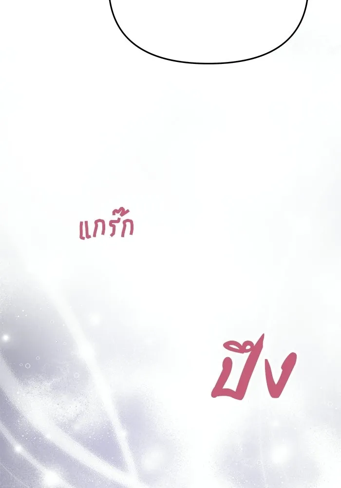 เกมรักจับสามี ตอนที่ 75 รูปที่ 151