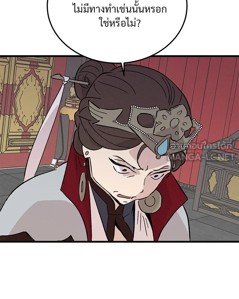 ข้าต้องไม่ใช่พระชายา ตอนที่ 76 รูปที่ 6