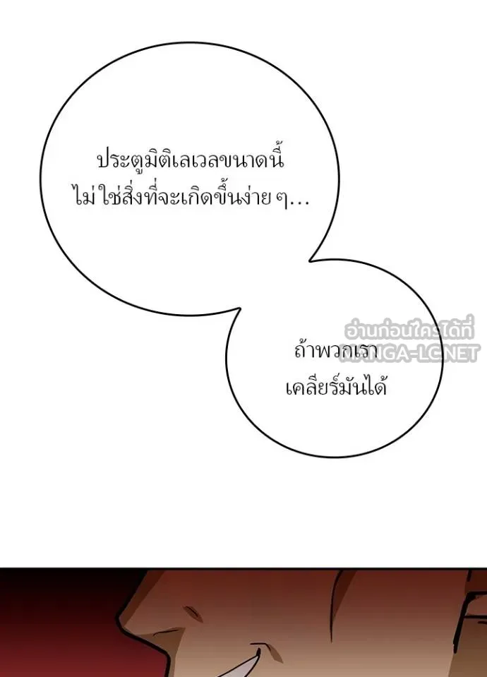 เป้าหมายครั้งที่ 2 ตอนที่ 35 รูปที่ 7