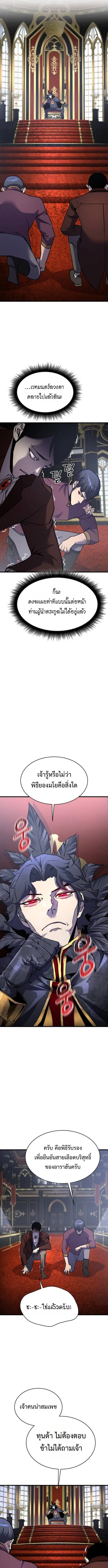 The Genius Mage Who Uses His Fists จอมเวทย_หม_ดส_ง ตอนที่ ตอนที่ 38 รูปที่ 11