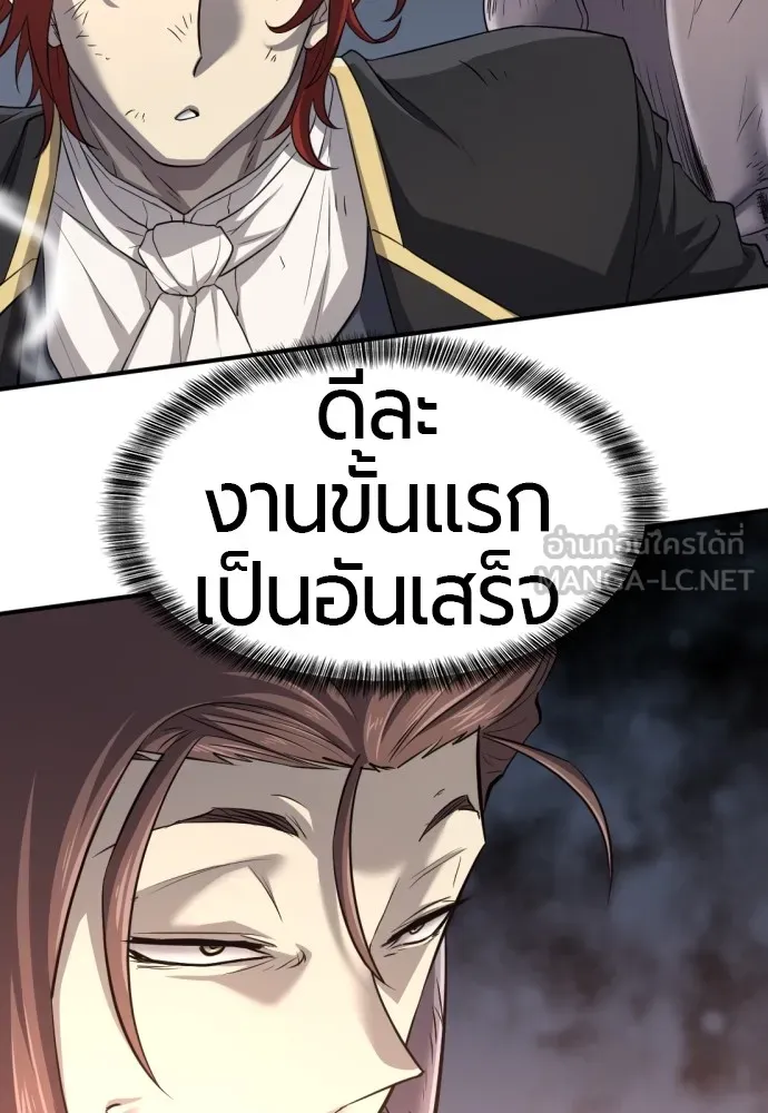 ยอดสถาปนิกผู้พิทักษ์อาณาจักร ตอนที่ 74 รูปที่ 57