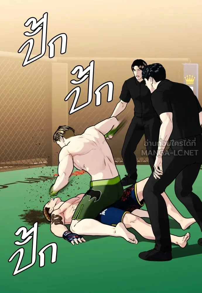 หมาหัวเน่าเก๋าเกินไป ตอนที่ 172 รูปที่ 27