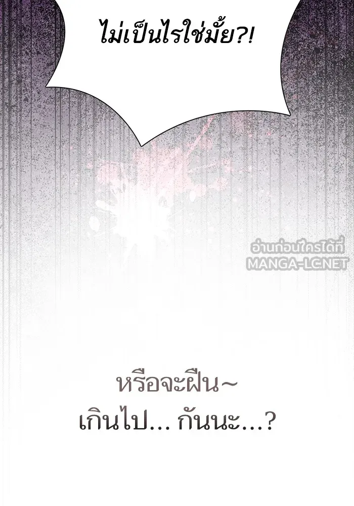 My S-Class Hunters ตอนที่ 137 งูเพชร เบลลาเร่ รูปที่ 120