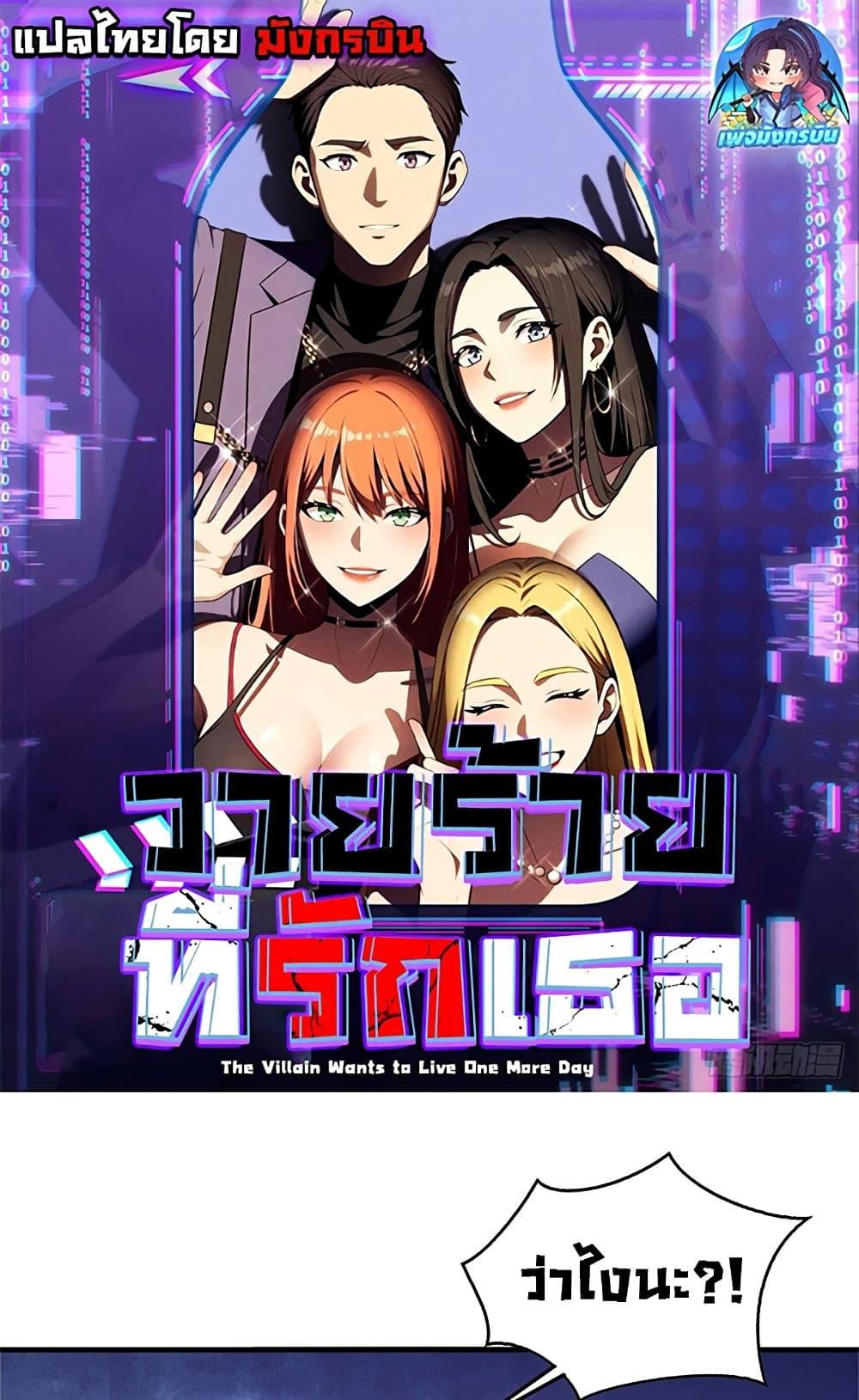 Manga-lc-com อ่านมังงะ อ่านการ์ตูน ออนไลน์ ฟรี The Villain Wants to Live One More Day ตอนที่ 1 2 3 4 5 6 7 8 9 10 11 12 13 14 ฟรี ไม่มีโฆษณา Manga-lc - อ่าน มังงะ อ่าน การ์ตูน ออนไลน์ อ่านมังงะ ฟรี