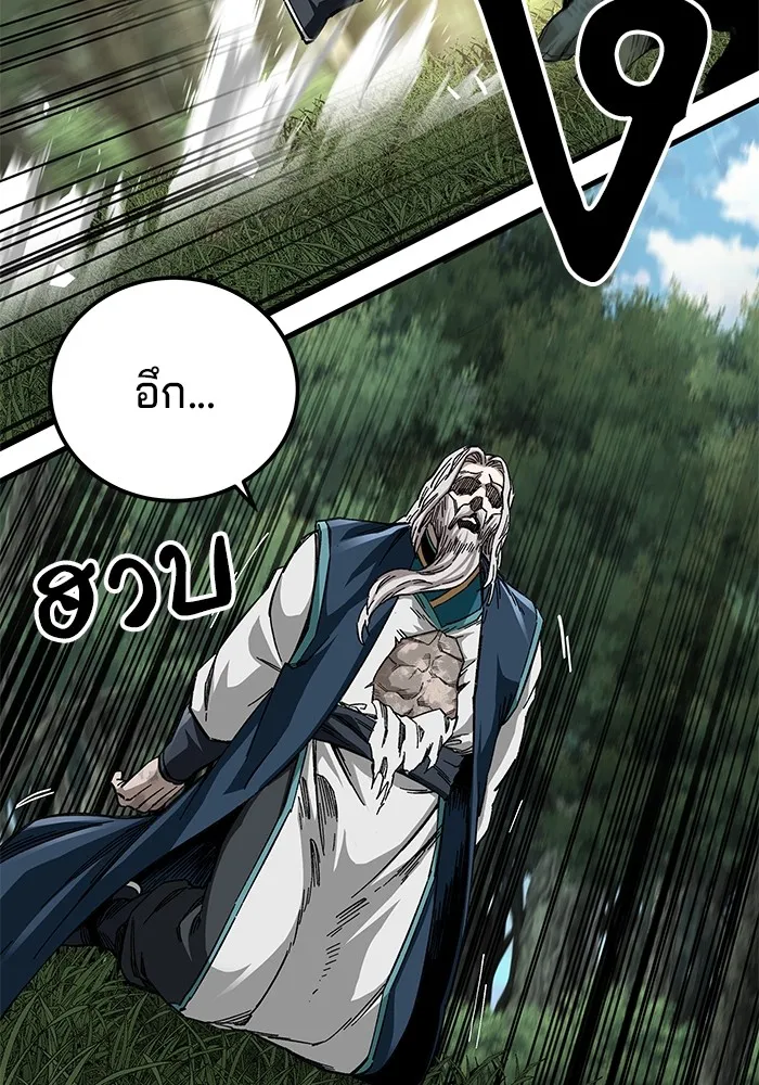 คุณปู่จอมยุทธกับหลานสาวสุดแกร่ง ตอนที่ 39 รูปที่ 52