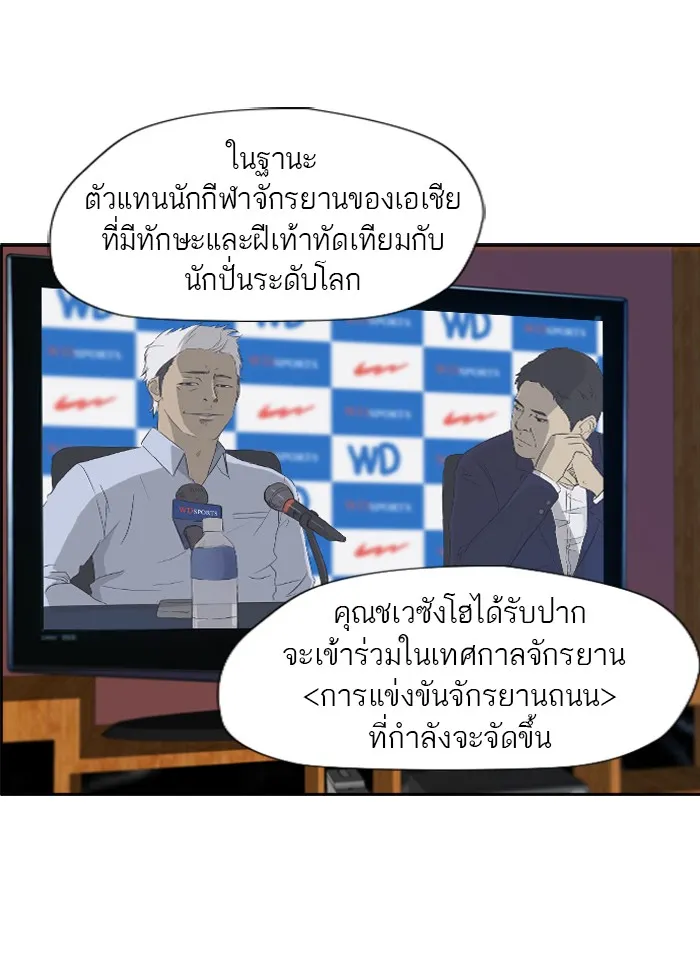 ปั่นสู้ฝันbrWind Breaker ตอนที่ 27 รูปที่ 41