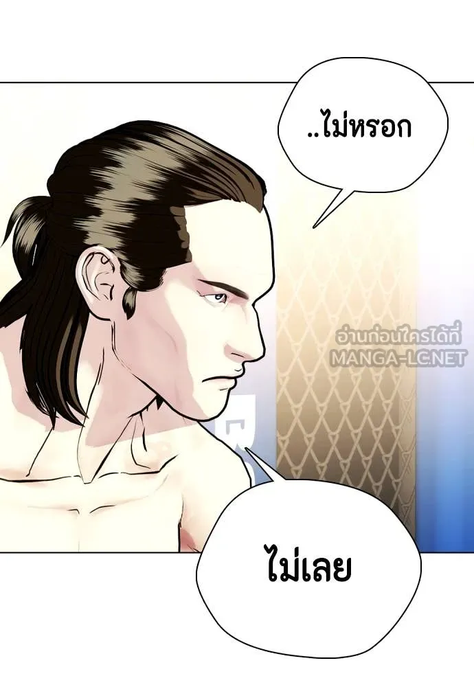 หมาหัวเน่า ตอนที่ 132 รูปที่ 146