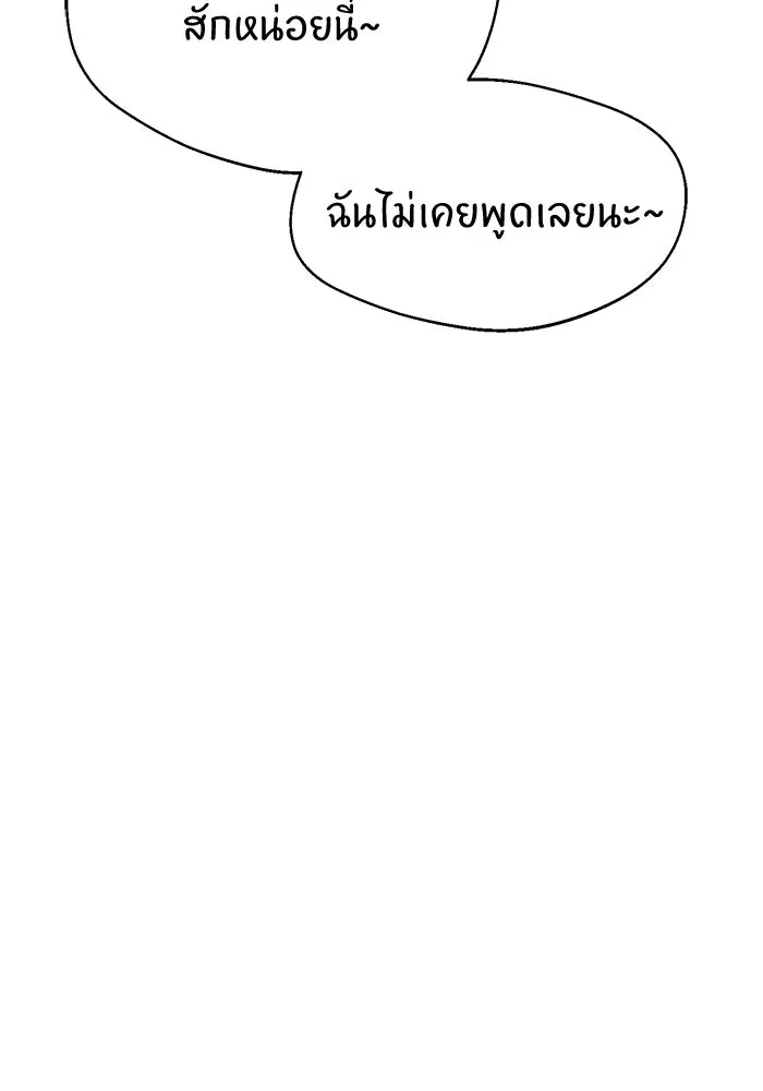 โชคชะตานำพารัก ตอนที่ 24 ฉันก็มีเรื่องจะพูดเหมือนกัน รูปที่ 106