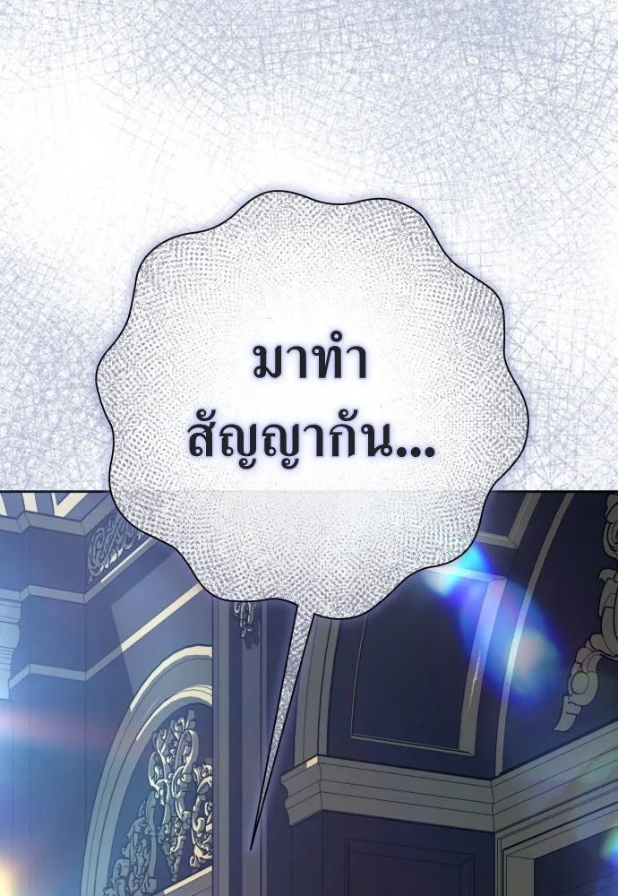 ชิงชีวิตพลิกลิขิตชะตา ตอนที่ 188. annular eclipse รูปที่ 65