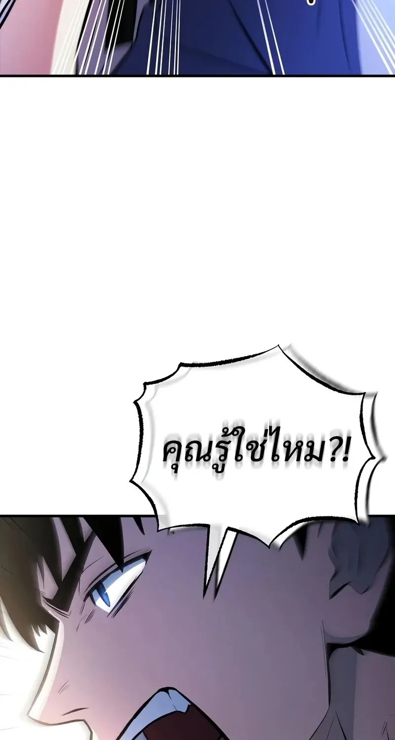 The Hero Returns ตอนที่ ตอนที่ 140 รูปที่ 33