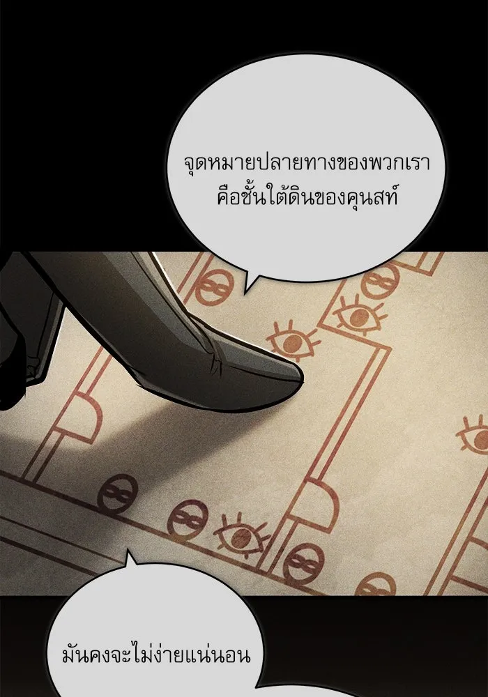 ศาสตราจารย์จำเป็นแห่งอะคาเดมี ตอนที่ 45 รูปที่ 94