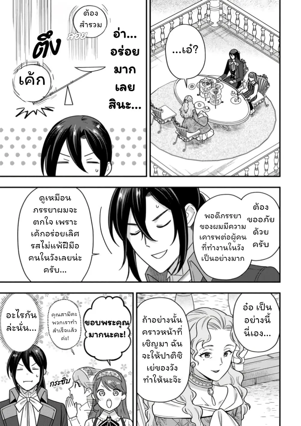 Manga-lc-com อ่านมังงะ อ่านการ์ตูน ออนไลน์ ฟรี Aisanai to Iwaremashite mo Moto Maou no Hakushaku Reijou wa  ตอนที่ 1 2 3 4 5 6 7 8 9 10 11 12 13 14 ฟรี ไม่มีโฆษณา Manga-lc - อ่าน มังงะ อ่าน การ์ตูน ออนไลน์ อ่านมังงะ ฟรี