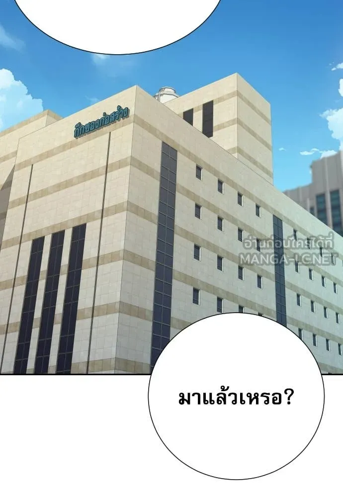 หลานอัจฉริยะ ตอนที่ 54 รูปที่ 132