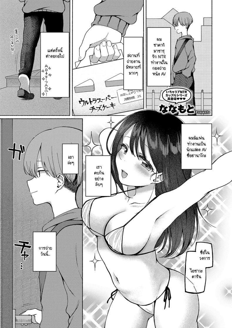 Doujin-Lc- อ่าน โดจิน มังฮวา เกาหลี ญี่ปุ่น จีน แปลไทย แม้จะโดน NTR แต่ผมก็ยังรักเธอ! [nanamoto] NTRretatte kimi ga suki! ตอนที่ 1 2 3 4 5 6 7 8 9 10 11 12 13 14 ฟรี ไม่มีโฆษณา อ่าน โดจิน Manhwa เกาหลี ญี่ปุ่น จีน เรามีครบ คัดมาให้เน้นๆ โดจิน 18+ รับประกันความฟินโดย  Doujin Lc