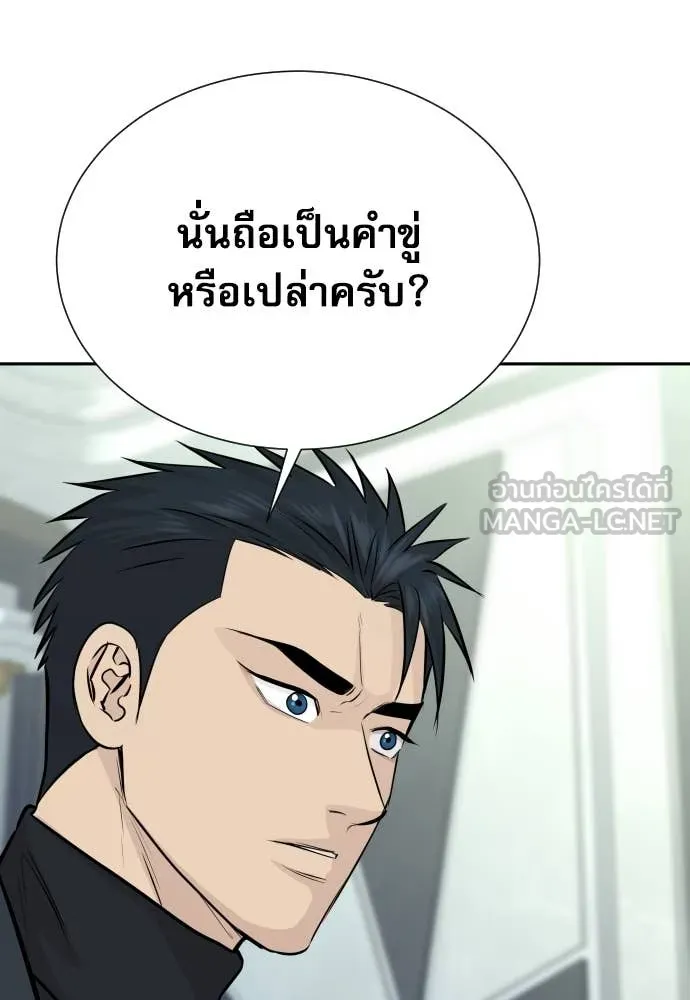 หลานอัจฉริยะ ตอนที่ 83 รูปที่ 12