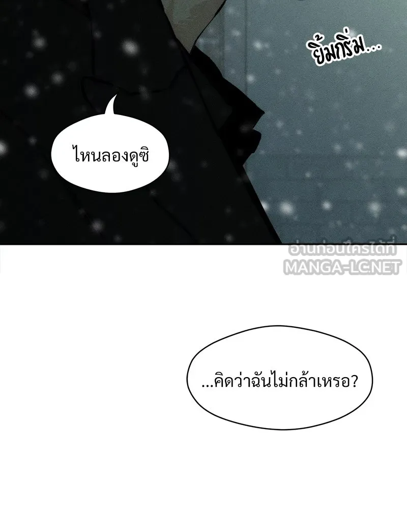 บุปผารุ่มราคะ ตอนที่ 30 รูปที่ 153