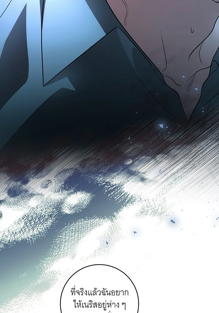 ทุกอย่างที่เสียไป ฉันขอทวงคืน ตอนที่ 43 รูปที่ 20