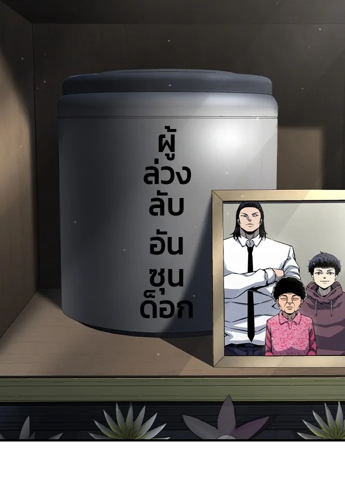 King Game ตอนที่ 78 ฮวังมูเจ (12) รูปที่ 98