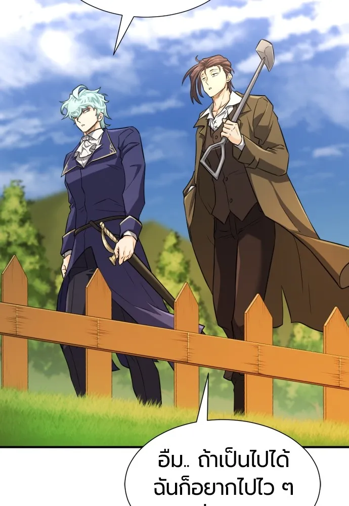 ยอดสถาปนิกผู้พิทักษ์อาณาจักร ตอนที่ 81 รูปที่ 44