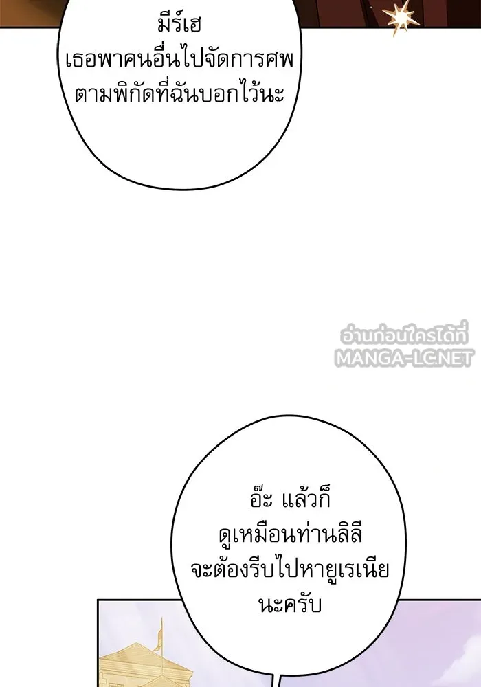 ครอบครัวตัวร้ายปล่อยฉันไปเถอะ ตอนที่ 62 รูปที่ 102