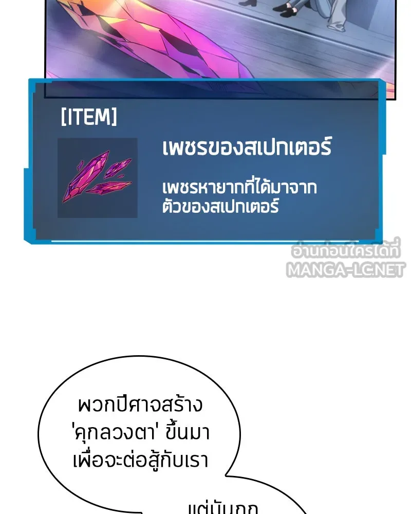 Omniscient Reader อ่านชะตาวันสิ้นโลก ตอนที่ 06 เวลาพิพากษา (5) รูปที่ 81