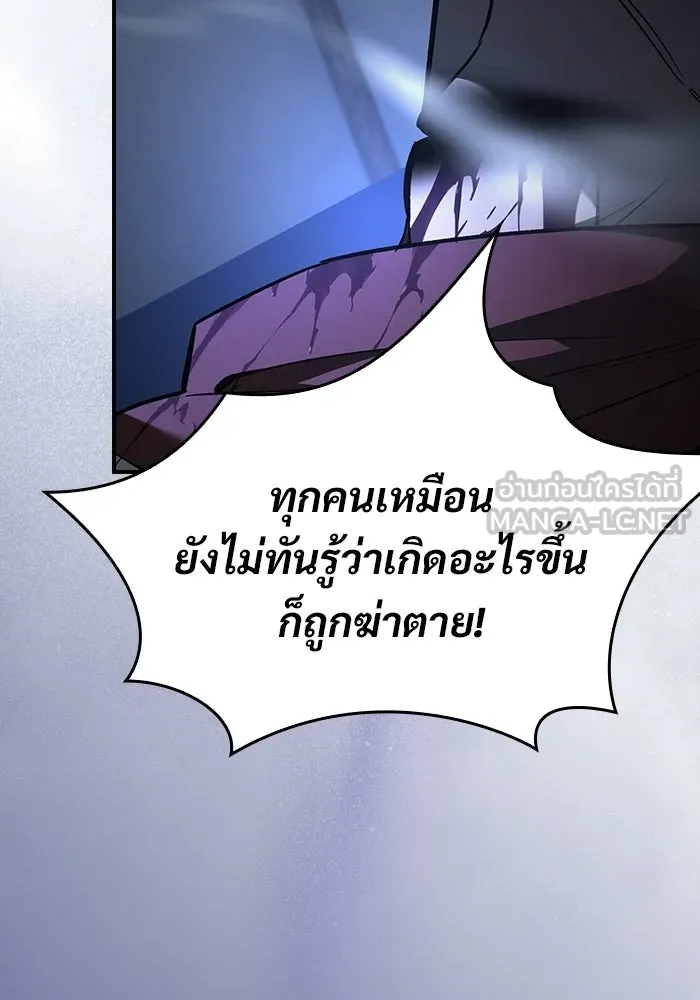 ซอร์ดมาสเตอร์ผู้กลืนดาบ ตอนที่ 25 รูปที่ 12