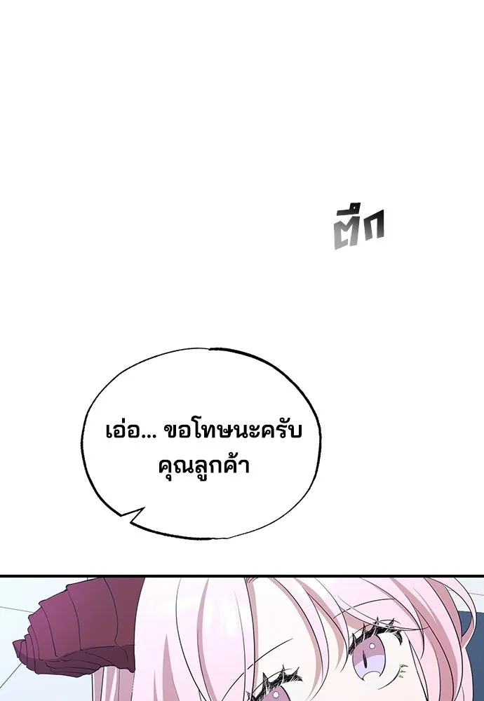 ร้านสะดวกซื้อต่างโลก ตอนที่ 10 รูปที่ 55