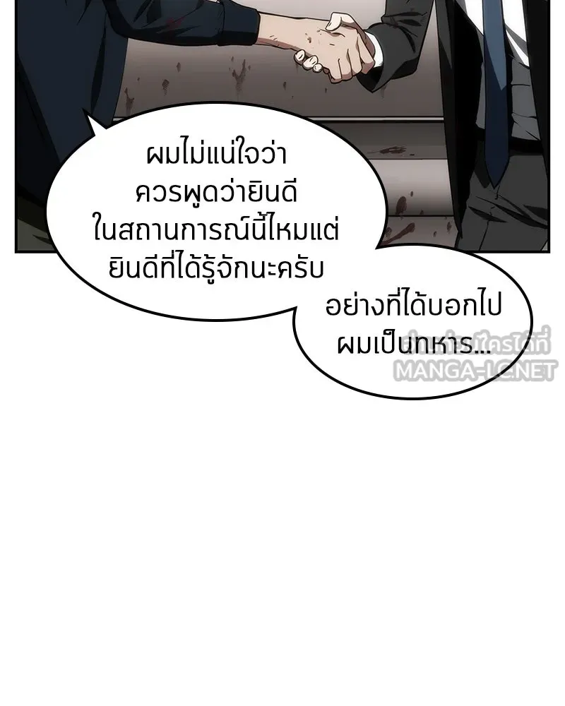 Omniscient Reader อ่านชะตาวันสิ้นโลก ตอนที่ 02 ตัวเอก (2) รูปที่ 60