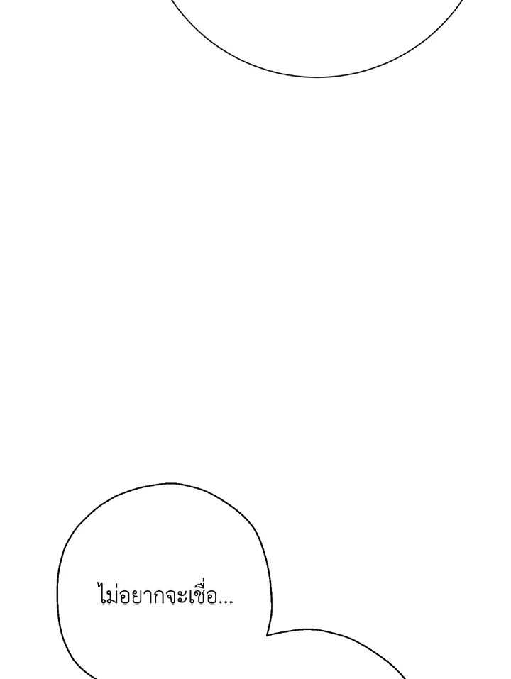 พลทหารโครงกระดูกผู้ม ตอนที่ 117 รูปที่ 155