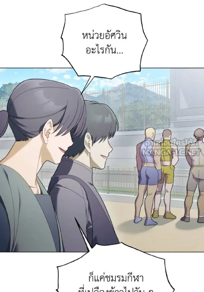 ราชินีจอมมาร ตอนที่ 26 รูปที่ 62