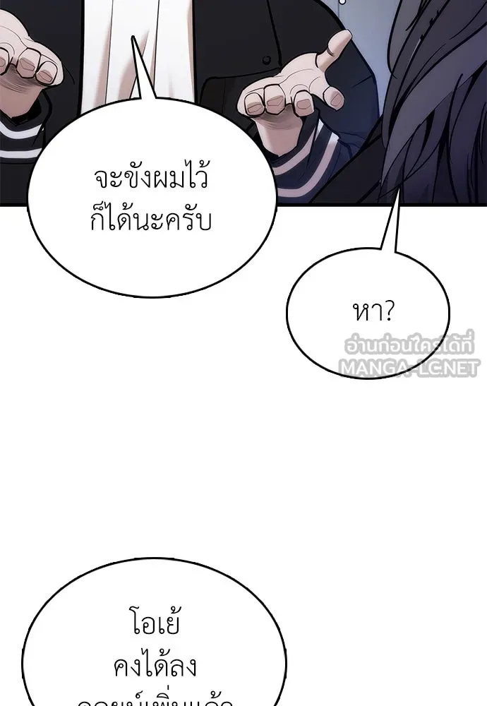 สุภาพบุรุษสูทดำ ตอนที่ 2 รูปที่ 138