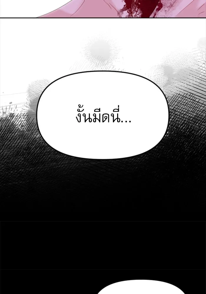 ไม่รักให้ตาย ตอนที่ 12 รูปที่ 29