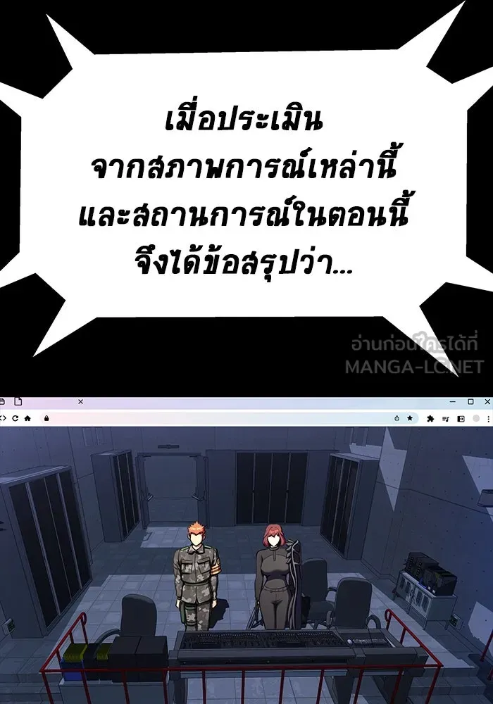 เพลเยอร์นักกินเหล็ก ตอนที่ 41 รูปที่ 171