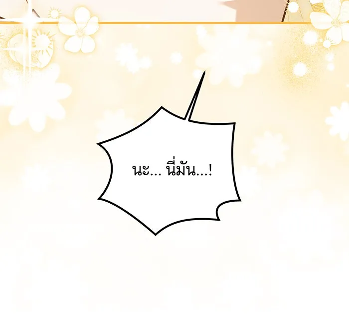 เปลี่ยนบทร้ายให้เป็นบทรัก ตอนที่ 23 รูปที่ 98