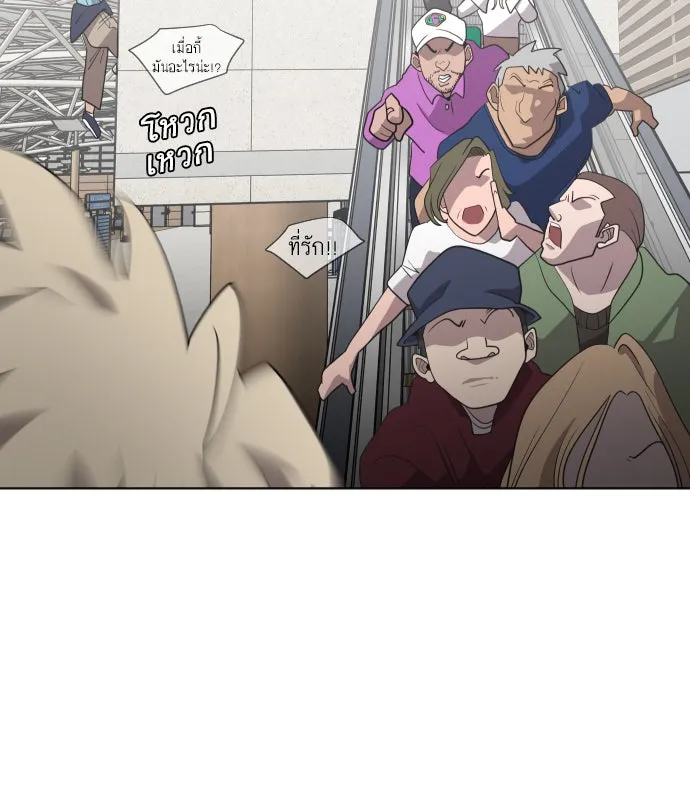 ยุคแห่งยอดมนุษย์ ตอนที่ 21 รูปที่ 16