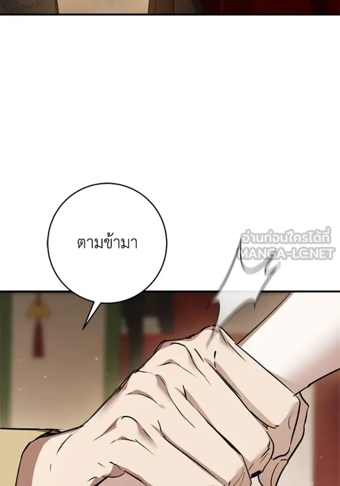ยามหมาป่าทมิฬ ตอนที่ 62 รูปที่ 51