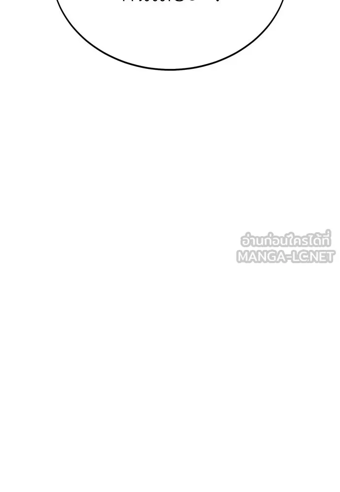 ไอ้เพลเยอร์นั่น ฉันฆ่ามันเอง ตอนที่ 22 รูปที่ 252